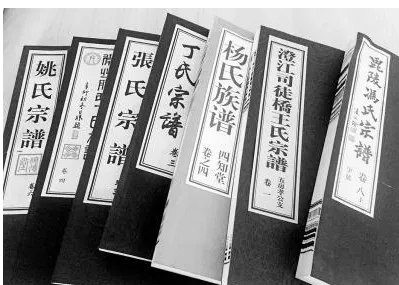 族谱印刷 族谱印刷