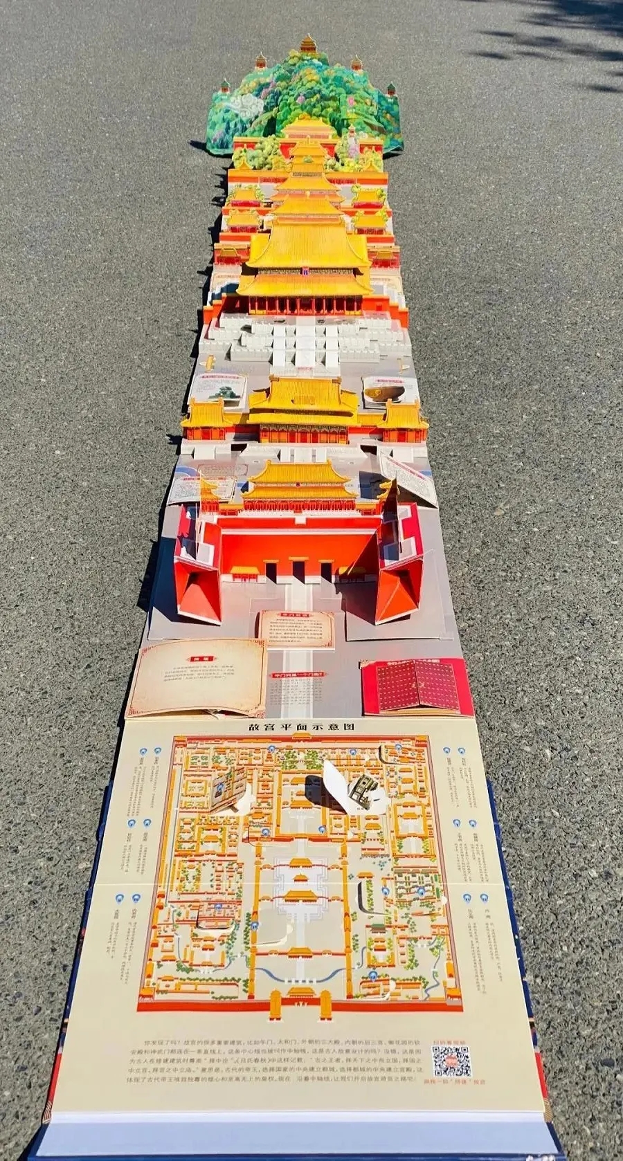 立体书印刷 立体书印刷