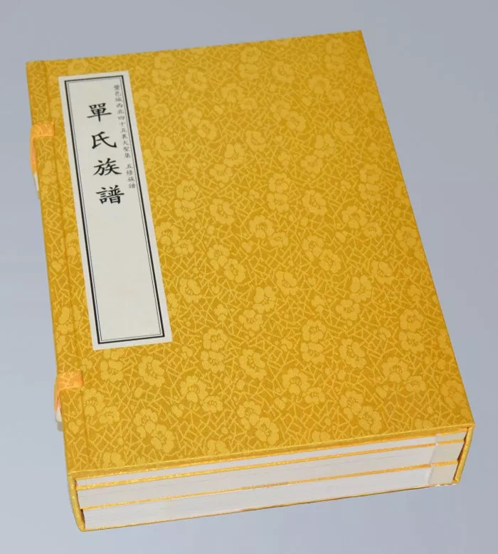 族谱印刷 族谱印刷