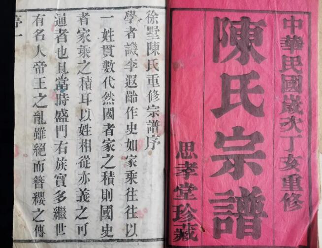 族谱印刷 族谱印刷