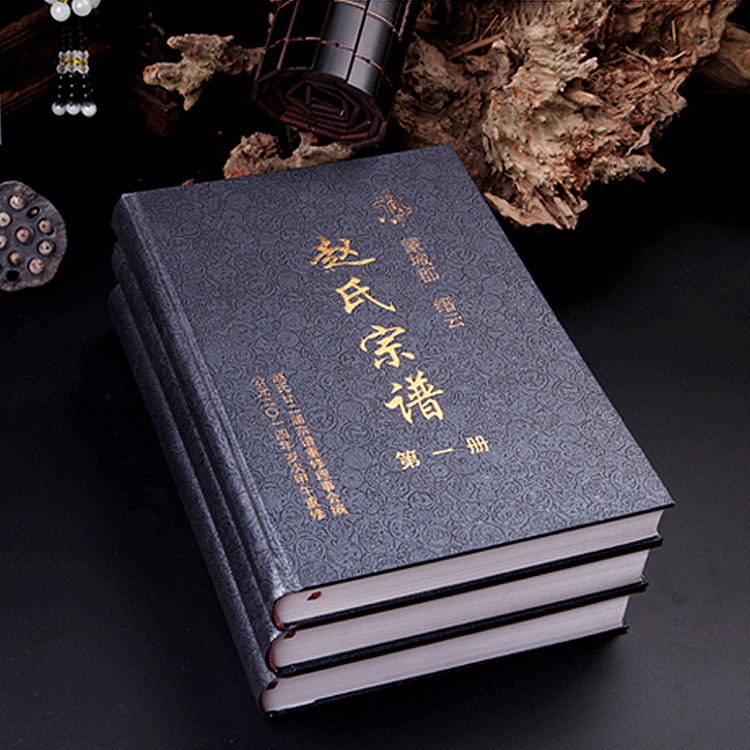 族谱印刷 族谱印刷