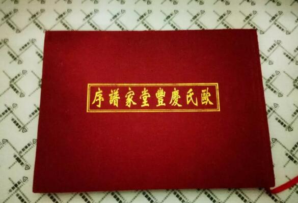 族谱印刷 族谱印刷