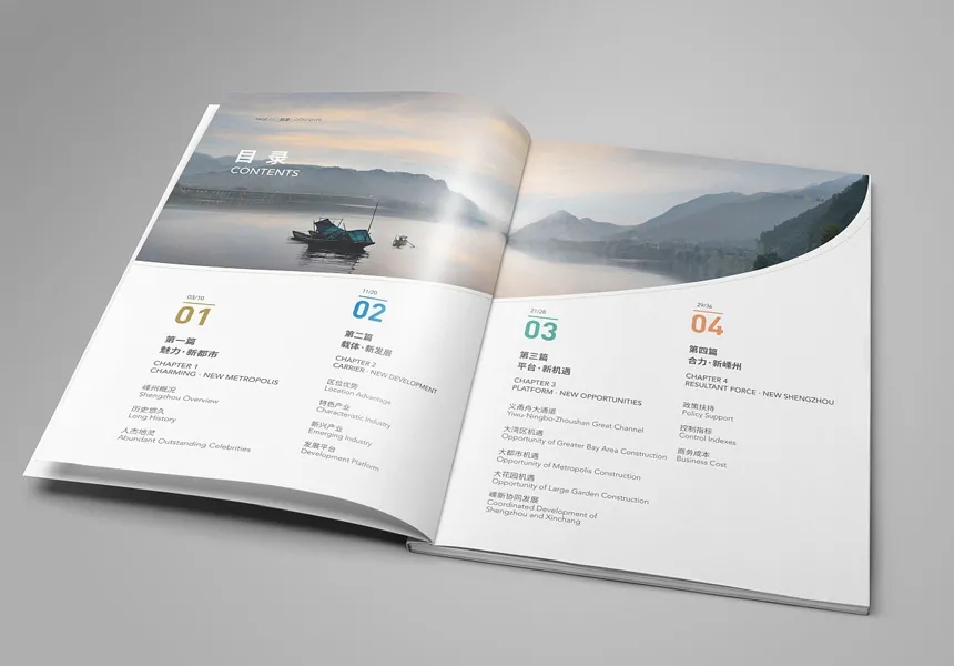 画册印刷 画册印刷