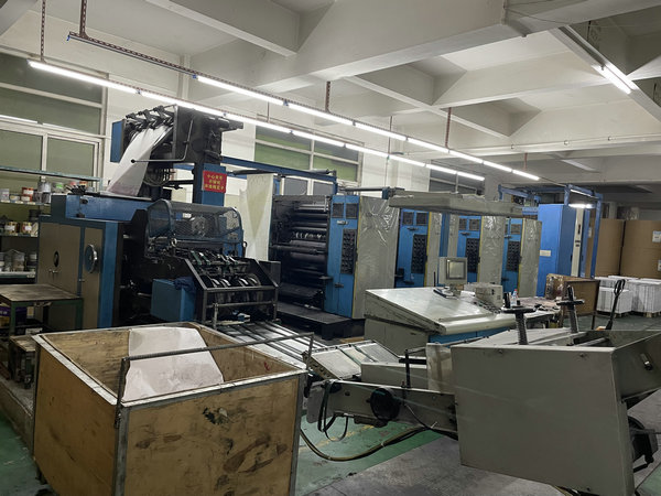 彩色印刷厂 彩色印刷厂