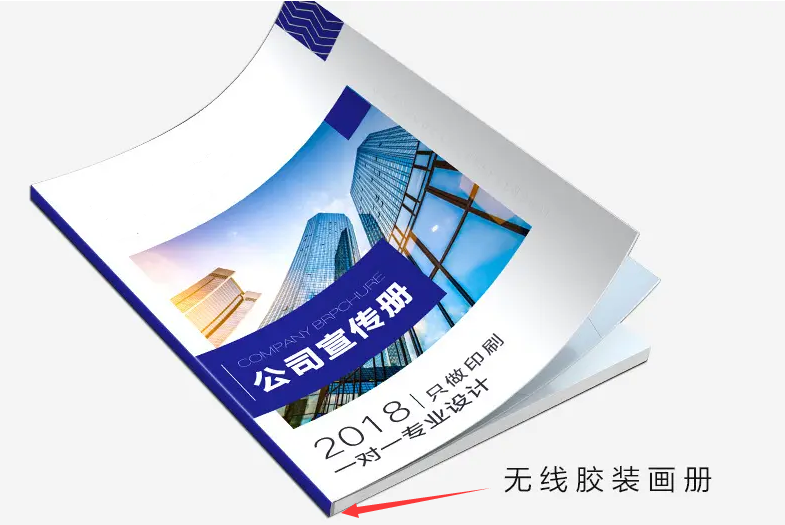 画册装订 画册装订